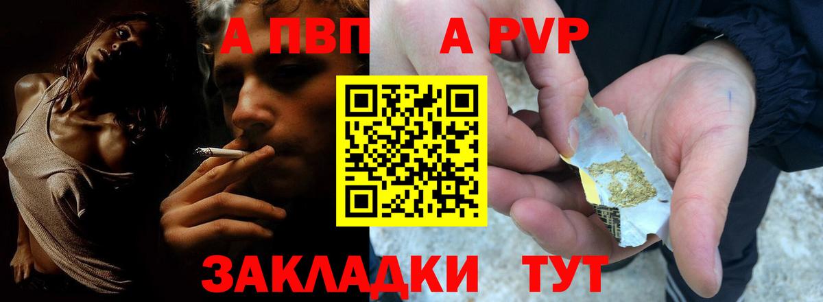 APVP крисы CK Ялта