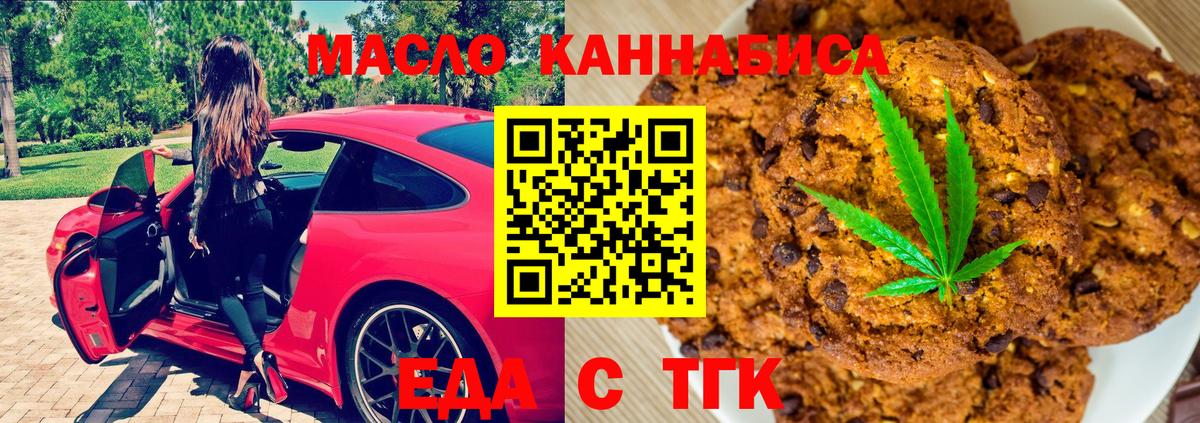 Ялта  Cannafood марихуана  Вход с VPN 