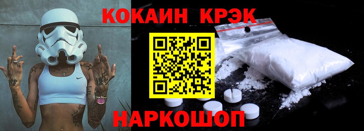 Cocaine Columbia  КОКАИН 97%  Вход с VPN  Ялта 