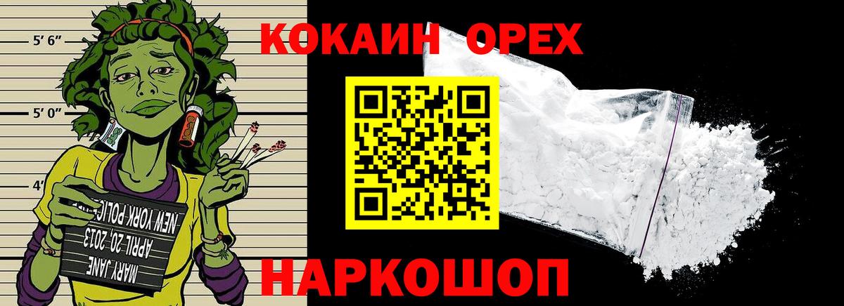 Cocaine FishScale Ялта