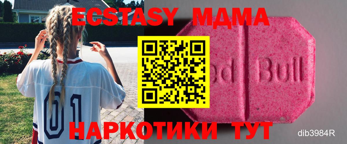 магазин продажи   Вход с VPN  Ялта  ЭКСТАЗИ круглые  Ecstasy Cube 
