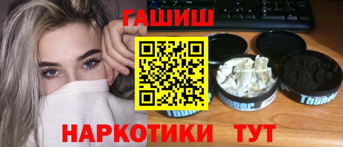 ГАШ  Вход с VPN  Ялта  ГАШИШ хэш  Гашиш hashish 