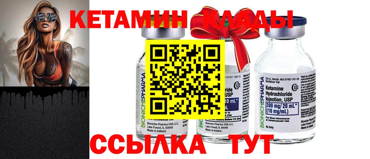 площадка клад  Кетамин VHQ  Вход с VPN  Ялта 
