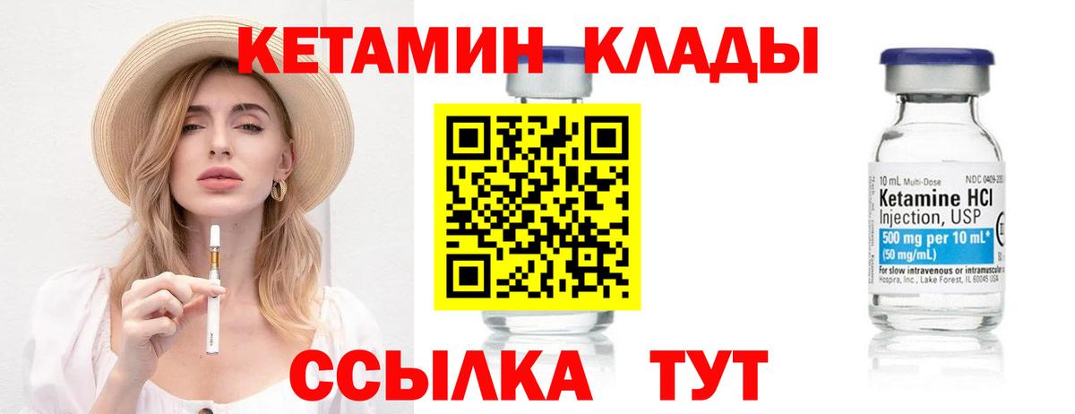 КЕТАМИН ketamine Ялта