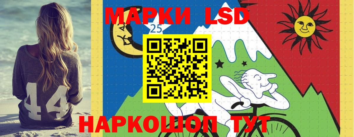 Ялта  LSD-25 экстази кислота  Вход с VPN  ЛСД экстази  ЛСД экстази кислота 