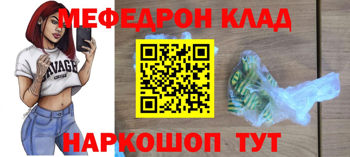 Ялта  Мефедрон  МЯУ-МЯУ 4 MMC  Мефедрон  Вход с VPN  Мефедрон mephedrone 