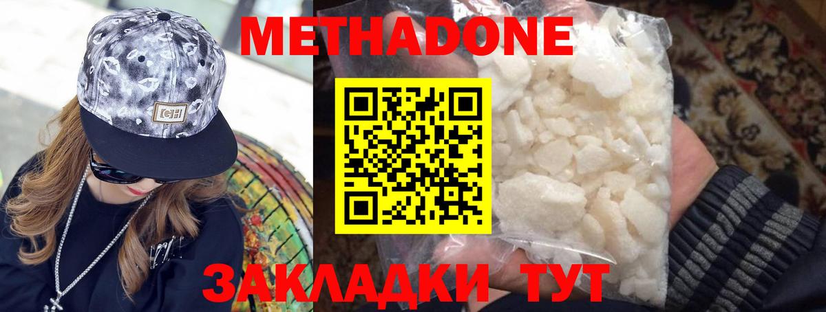 Меф мяу мяу Ялта