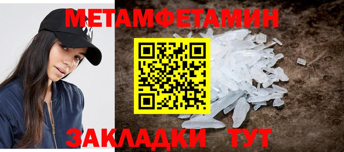 Метамфетамин кристалл  Вход с VPN  Ялта 