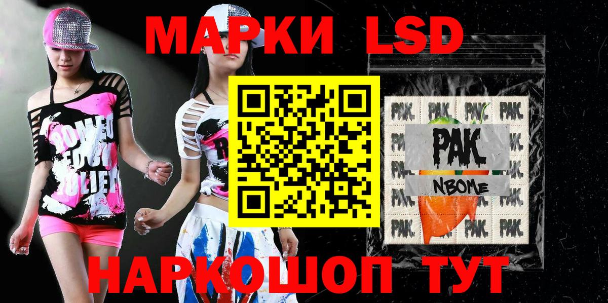 Марки 25I-NBOMe 1,8мг  Вход с VPN  Наркотические марки  Ялта 