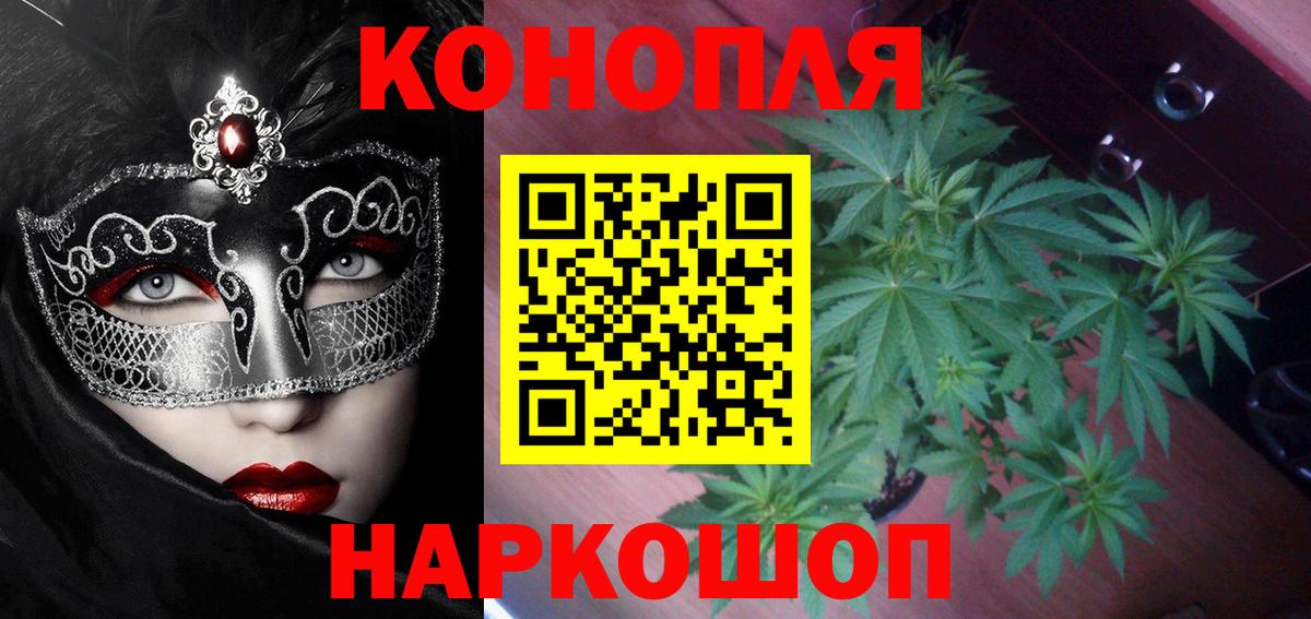 МАРИХУАНА AK-47  Бошки Шишки семена  Ялта  Бошки марихуана тримм  Вход с VPN 